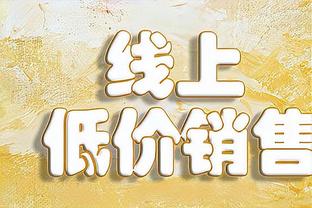 步行者官方：马瑟林左脚踝扭伤 本场不会回归