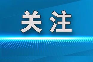 卡莱尔谈晋级：这就是我们交易来西卡的原因 要赢得系列赛