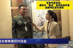 意大利足协主席格拉维纳声援迈尼昂：足球界不允许种族主义存在