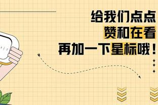 斯卡洛尼：一直说我们并非不可战胜 迪马利亚首发的可能性很大